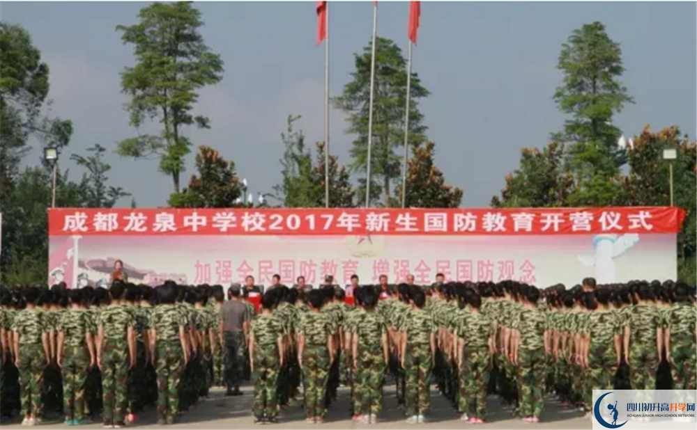 成都市龍泉中學(xué)高一作息時間是多久？
