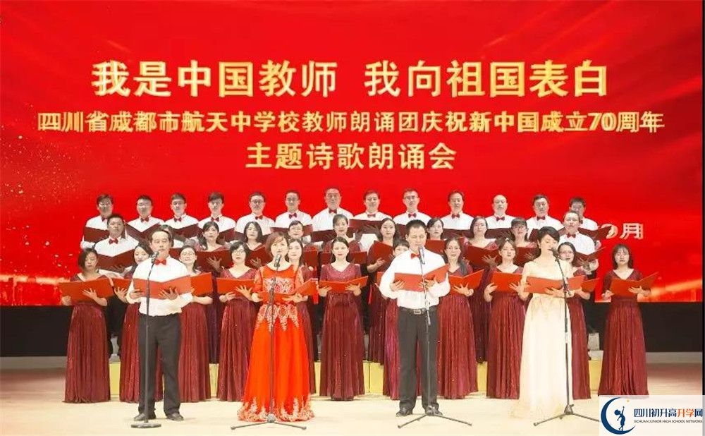 成都航天中學高一作息時間是多久？