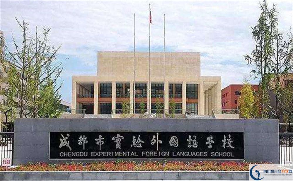 2020成都實(shí)驗(yàn)外國(guó)語(yǔ)學(xué)校二診數(shù)學(xué)試題答案在哪看？