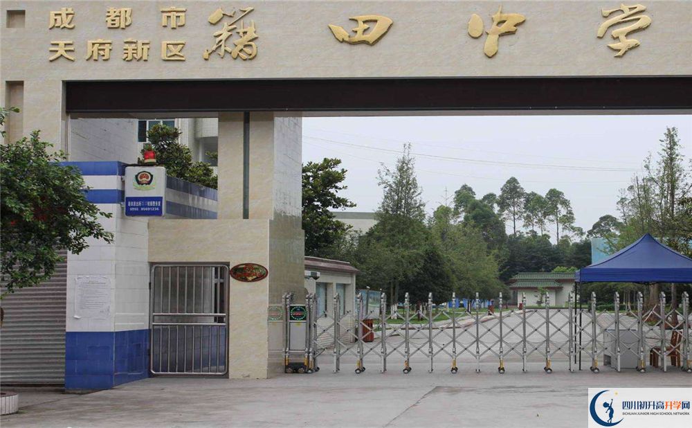 2020成都市籍田中學(xué)二診數(shù)學(xué)試題答案在哪看？
