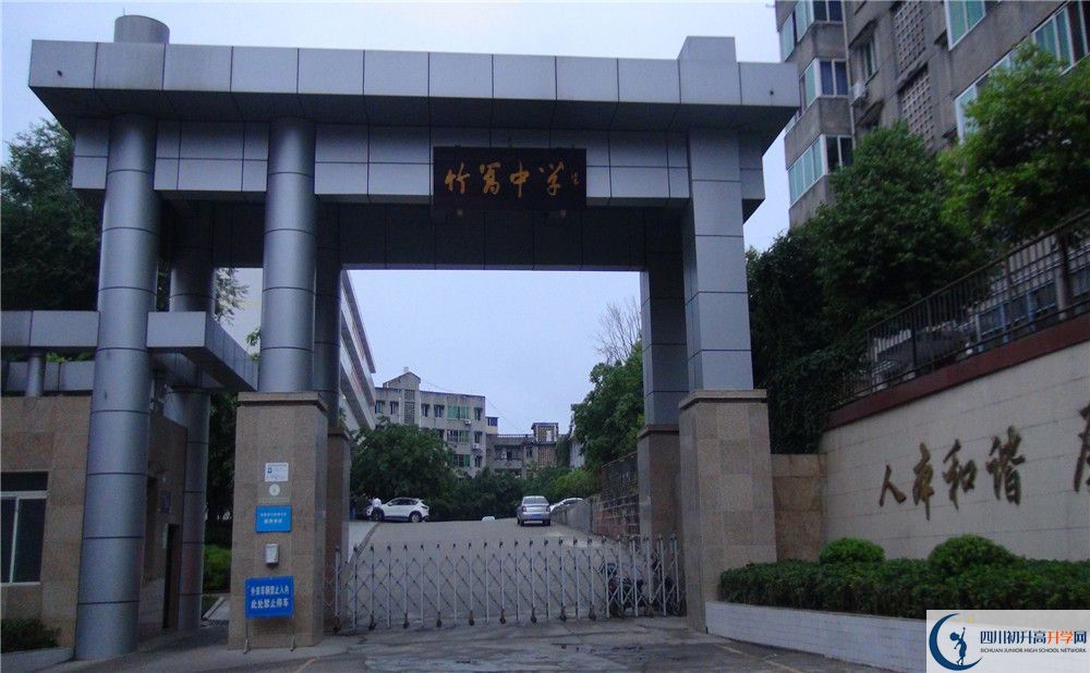 竹篙中學(xué)2020年中考錄取分?jǐn)?shù)線是多少？