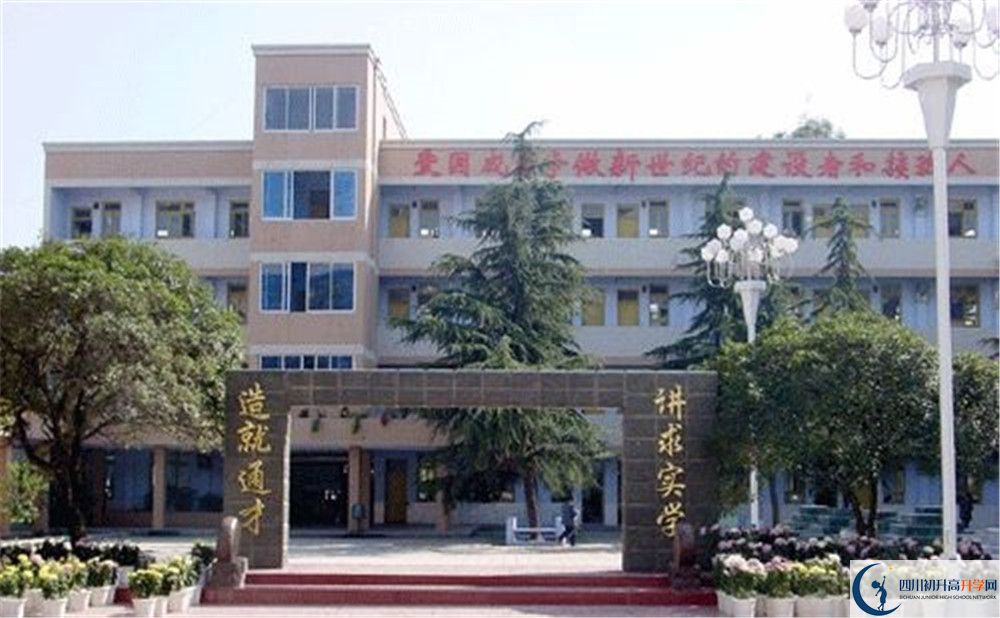 關(guān)于新都二中2020年招生計劃（含統(tǒng)招、調(diào)招、指標(biāo)到校生）