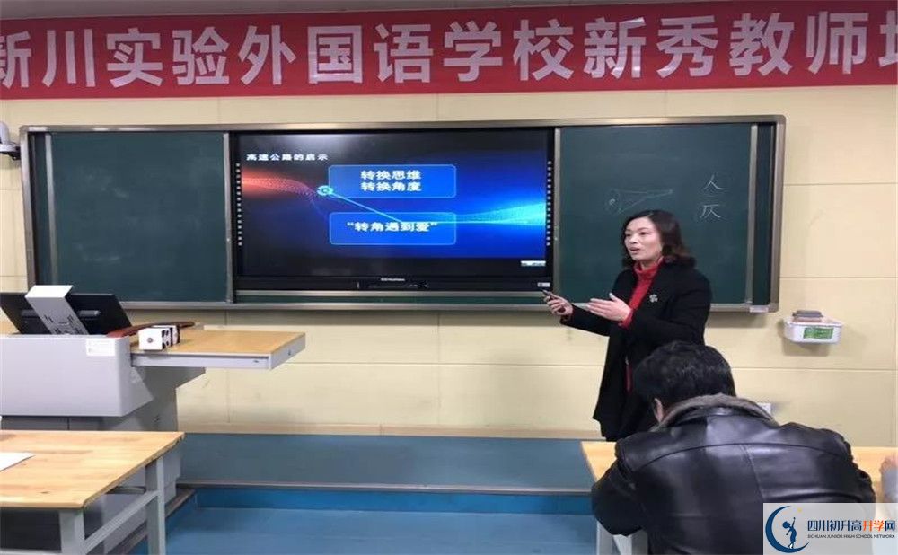 成都新川外國語中學(xué)有限公司軍訓(xùn)多久？