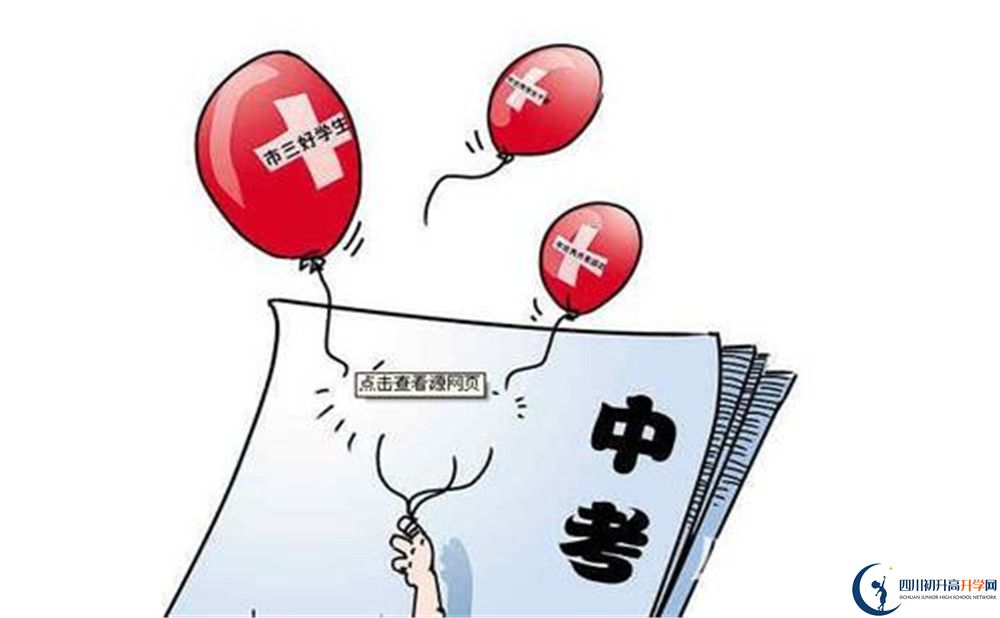 2020攀枝花中考志愿怎么填報？