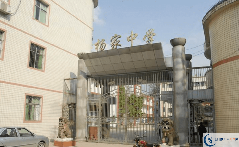 蓬安縣楊家中學(xué)2020年年收費標準
