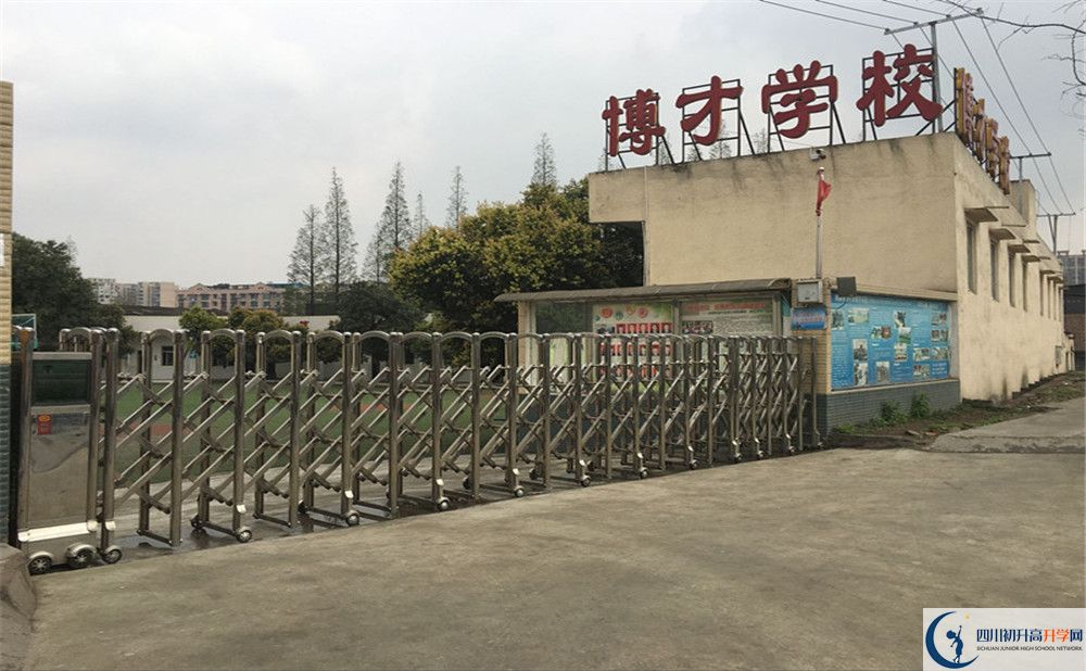 金牛區(qū)博才學校2020年開學時間安排是怎樣的？
