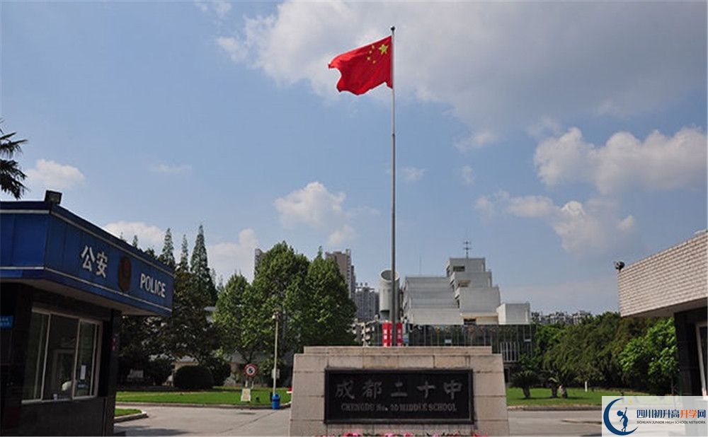 成都二十中2020年開學時間安排是怎樣的？