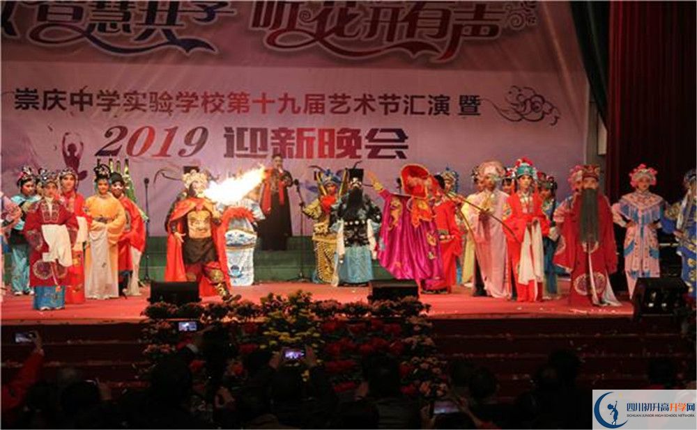 崇慶中學(xué)2020年開學(xué)時(shí)間安排是怎樣的？