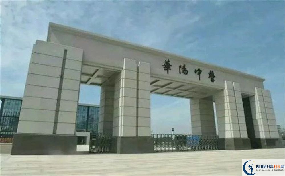 成都市華陽中學(xué)高三診斷考試時間怎么安排？