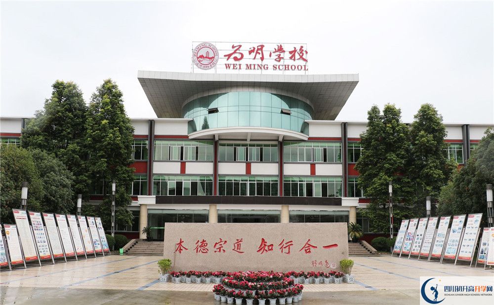 成都南開為明學(xué)校初三課程資源在哪里看？