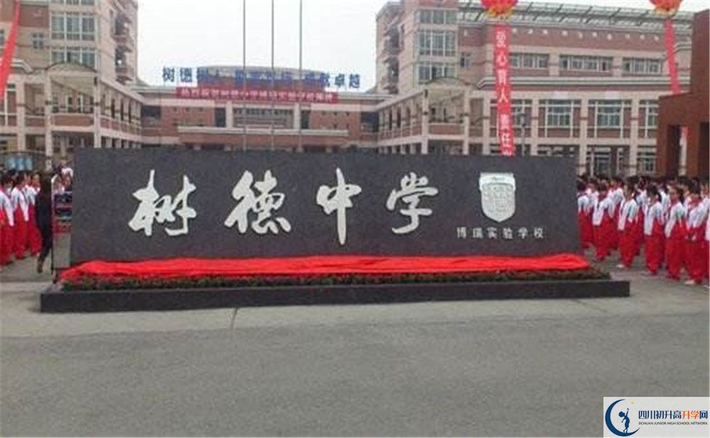 成都樹德中學(xué)今年的學(xué)費怎么收取，是否有變化？