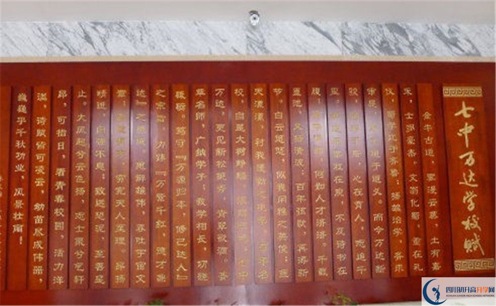 成都七中萬(wàn)達(dá)學(xué)校今年的學(xué)費(fèi)怎么收取，是否變化？