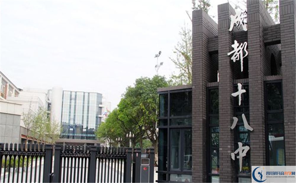 成都十八中今年的學(xué)費怎么收取，是否變化？
