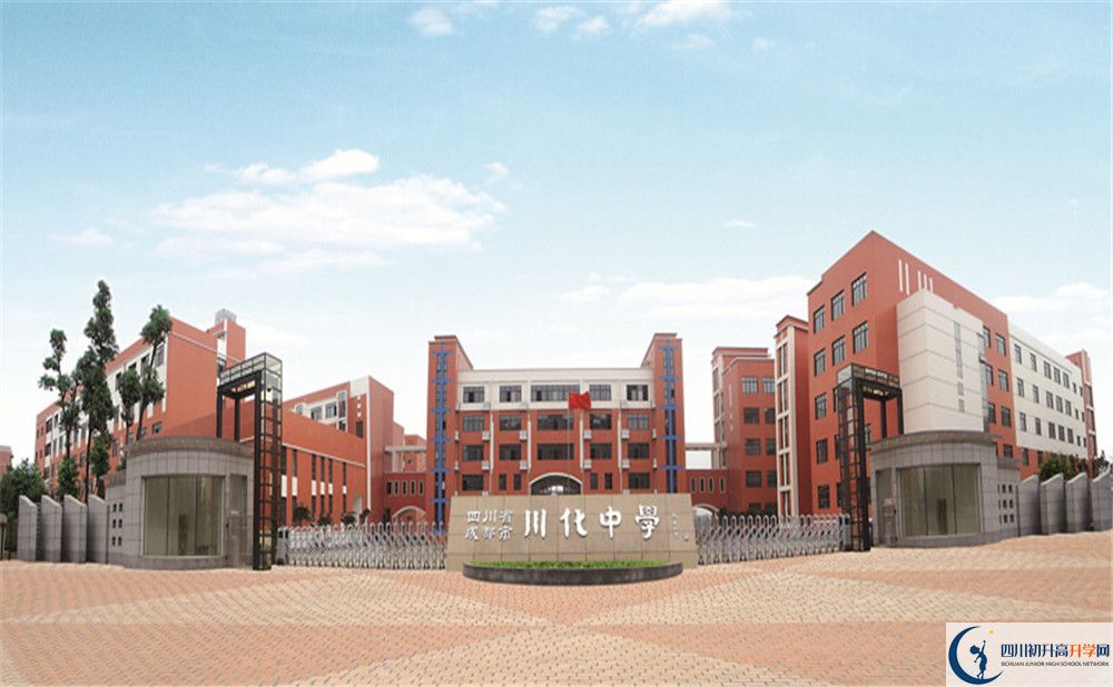 川化中學(xué)今年的學(xué)費怎么收取，是否有變化？