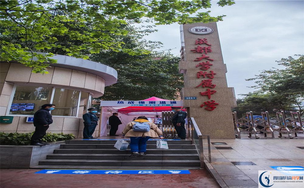 2020年成都大學(xué)附屬中學(xué)自主招生考試時間是否有調(diào)整？