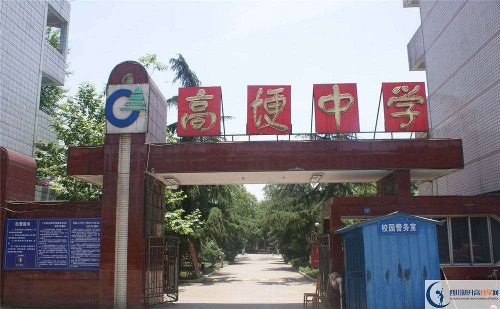 高埂中學(xué)今年的學(xué)費(fèi)怎么收取，是否變化？