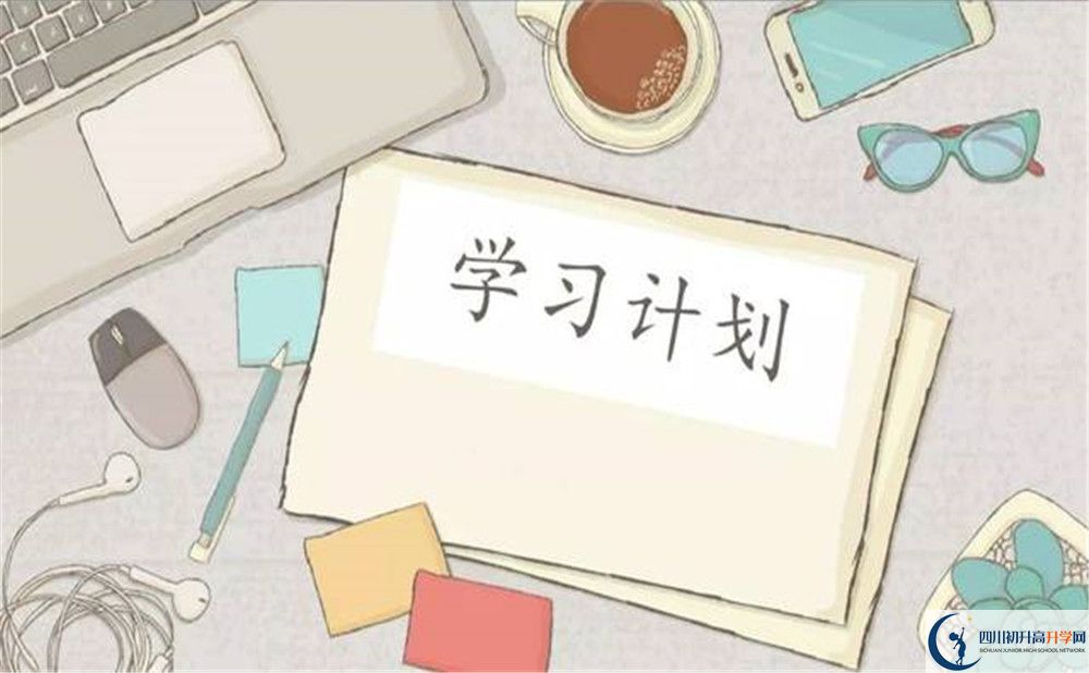 彭州一中2020年招生計(jì)劃