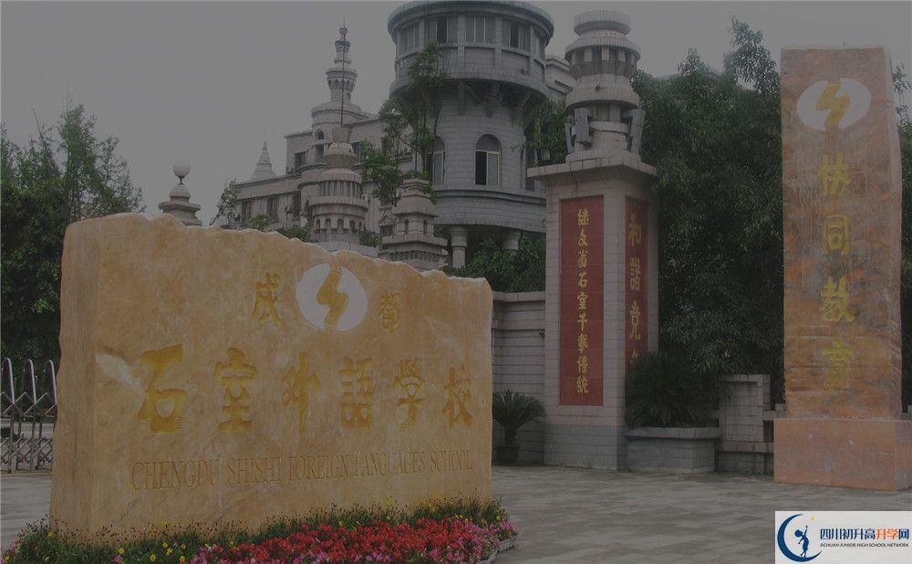2020年成都石室外國語學(xué)校初升高考試時間是否有調(diào)整？