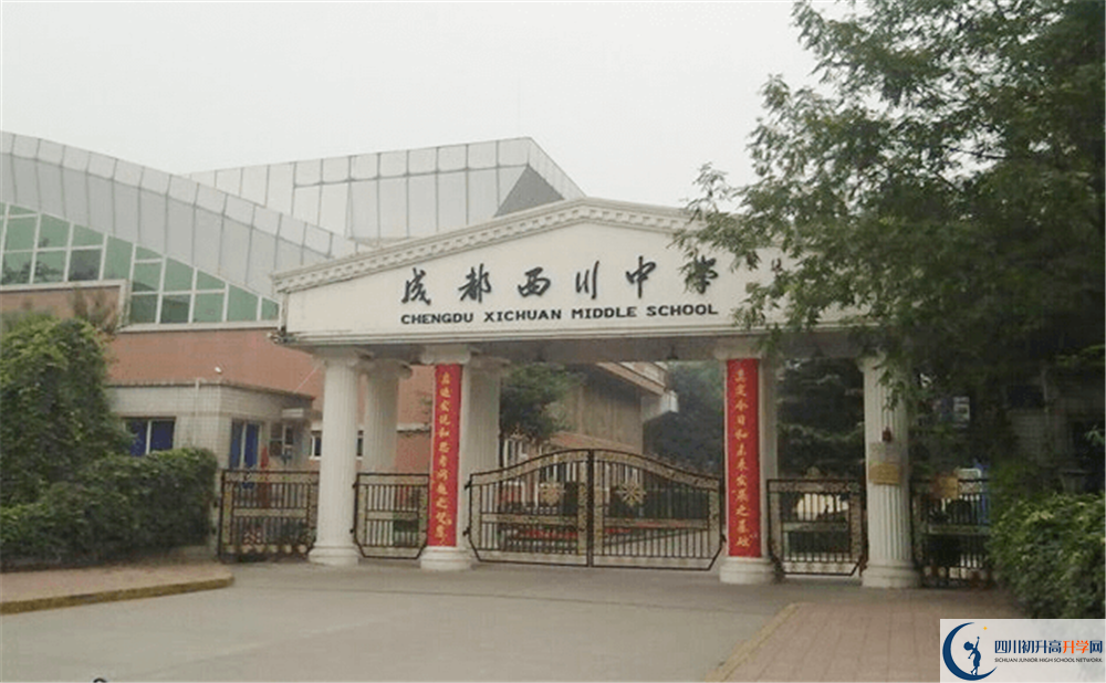 成都西川中學今年招生時間安排，有什么變化？