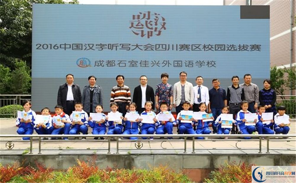 2020年成都石室佳興外國語學校初升高考試時間是否有調(diào)整？