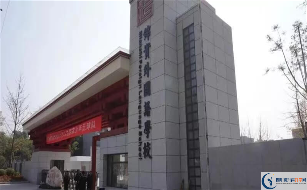 2020年成都綿實外國語學校初升高考試時間是否有調整？