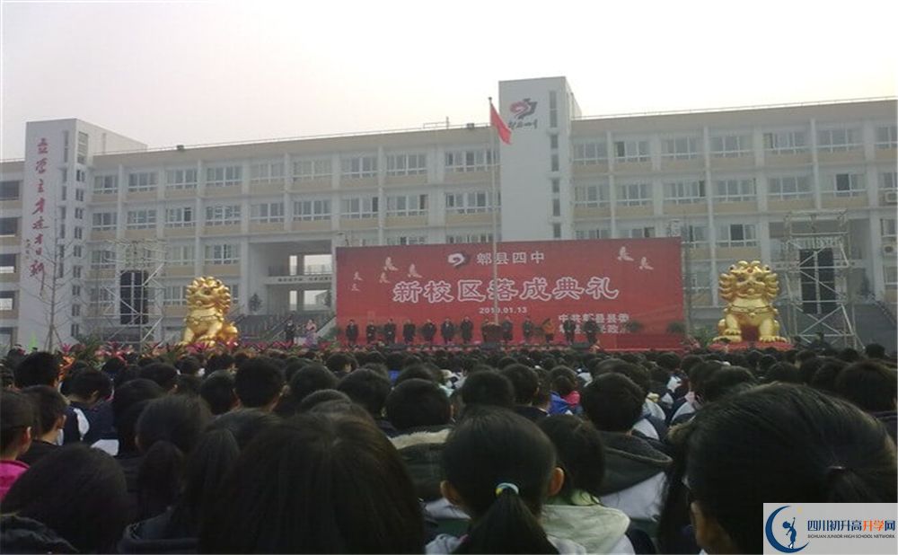 2020郫縣四中考自主招生條件是什么，有何變化？