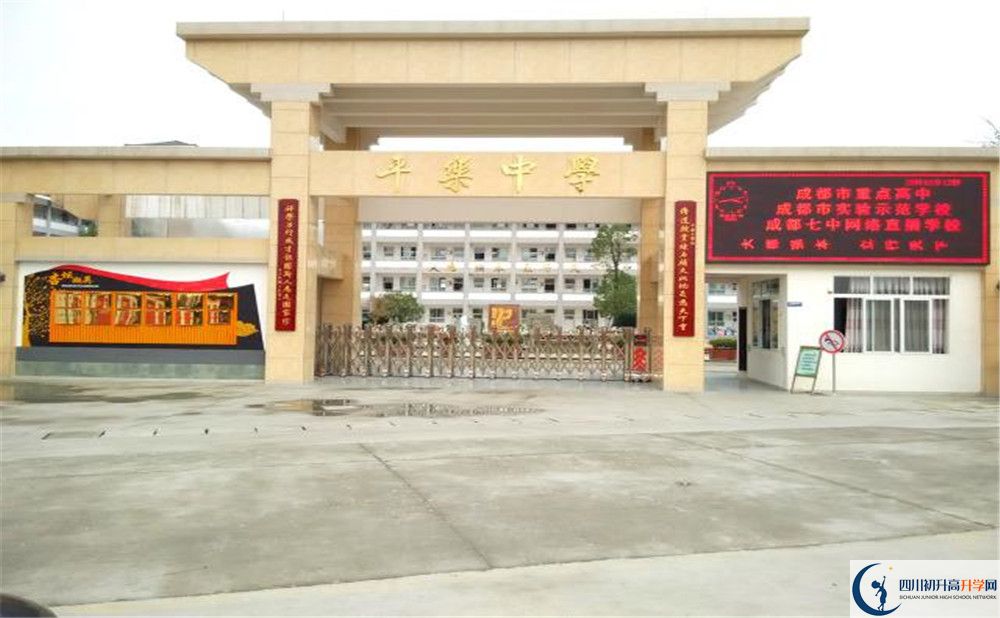 2020平樂中學(xué)中考錄取時間怎么調(diào)整？