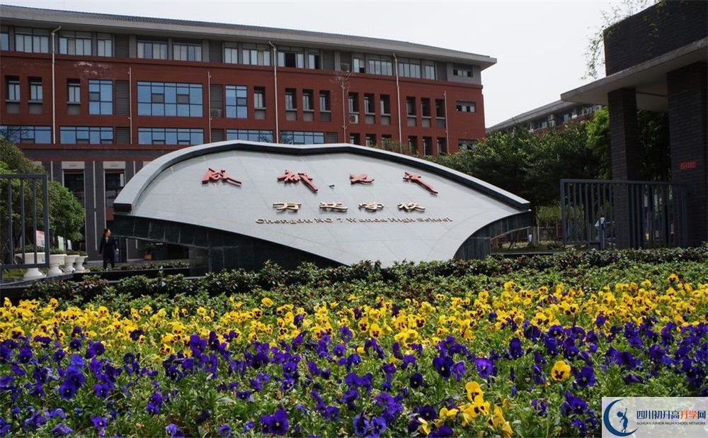 成都七中萬達學校2020暑假放假時間安排是怎樣的？