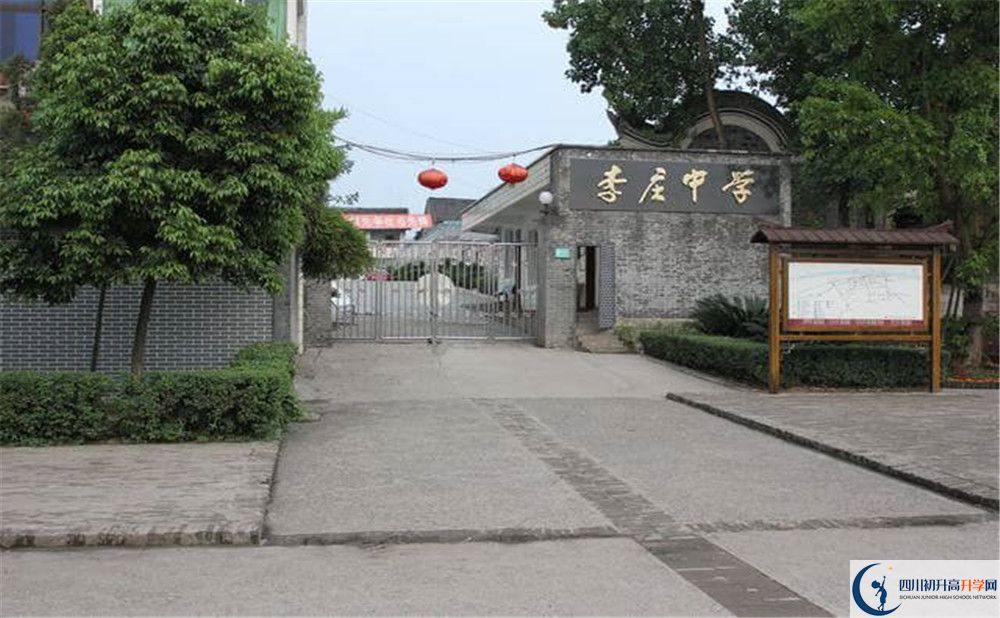 李莊中學(xué)2020年開學(xué)時(shí)間安排是什么？