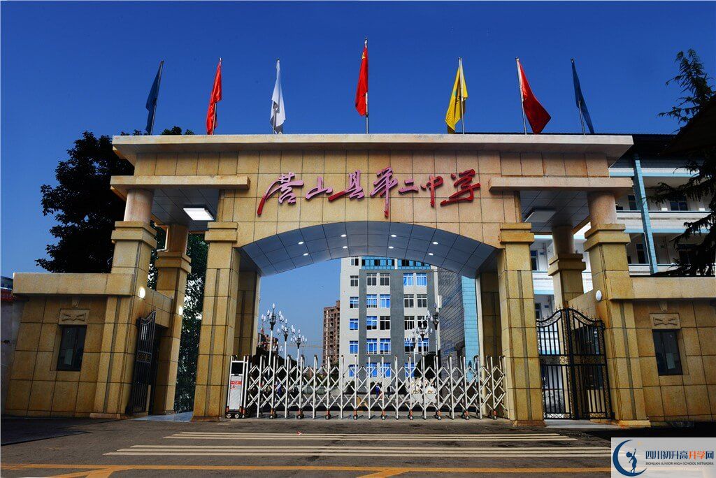 營山二中2020年開學時間安排是什么？