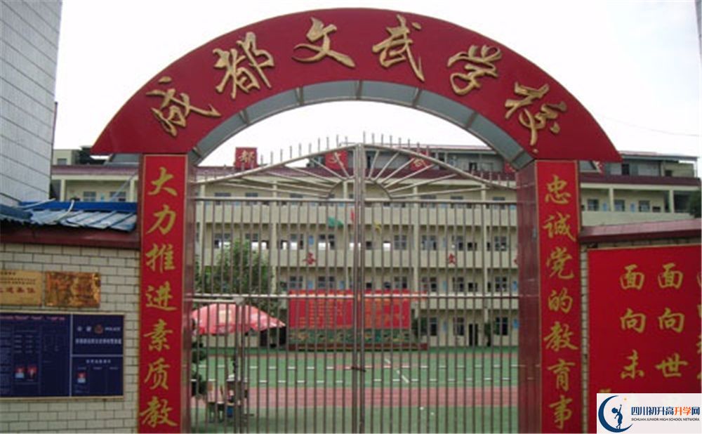成都文武學(xué)校2020暑假放假時間安排？