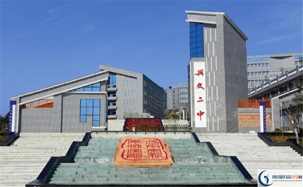 興文第二中學今年的錄取條件是否有變化？