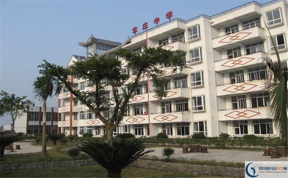李莊中學(xué)今年的錄取條件是否有變化？
