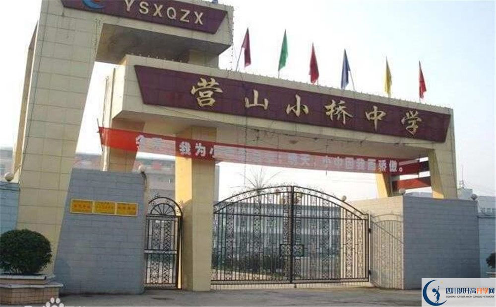 營(yíng)山小橋中學(xué)高三診斷考試時(shí)間怎么安排？