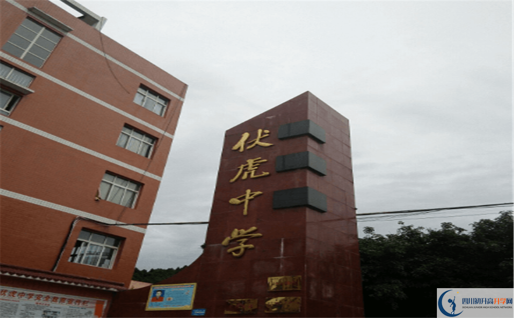 南部縣伏虎中學(xué)高三診斷考試時(shí)間怎么安排？