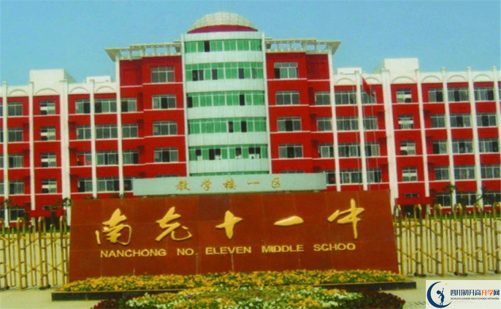 南充十一中高三診斷考試時(shí)間怎么安排？