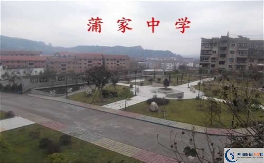 蒲家中學今年的學費怎么收取，是否變化？