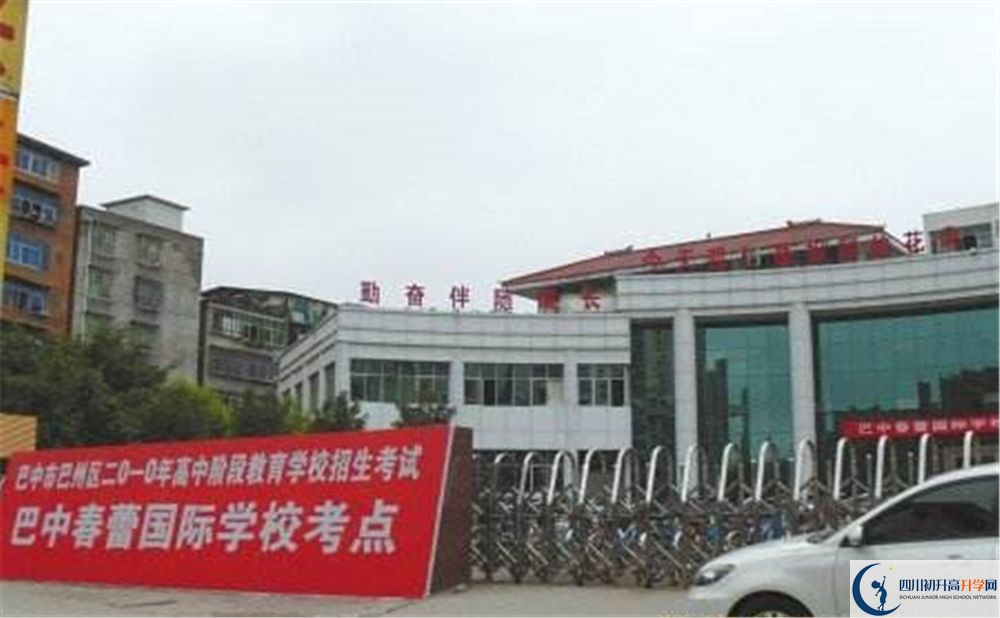 巴中春蕾國際學校今年的錄取條件是否有變化？