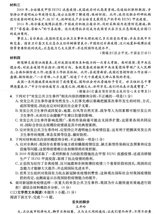 成都二診|成都二診成績(jī)是多少？