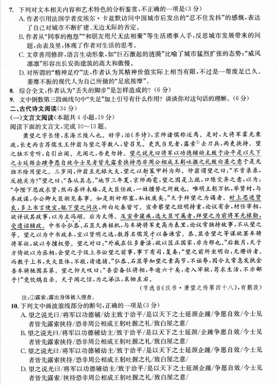 成都二診|成都二診成績(jī)是多少？