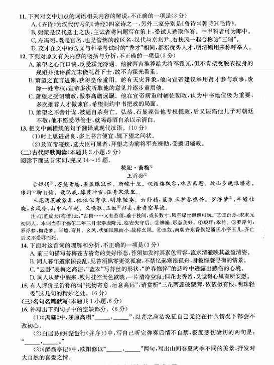 成都二診|成都二診成績(jī)是多少？