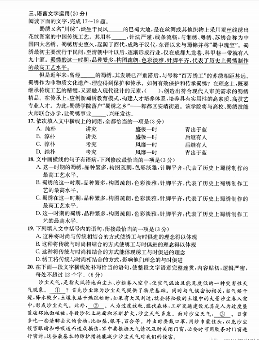 成都二診|成都二診成績(jī)是多少？