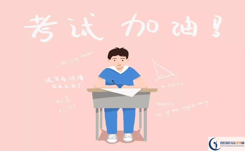 2020年內(nèi)江鐵路中學(xué)初升高考試時(shí)間是否有調(diào)整？