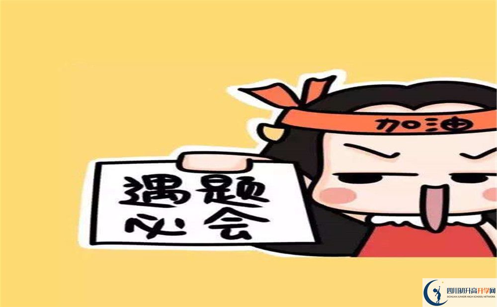 2020鏵強中學(xué)初三畢業(yè)時間如何變化？