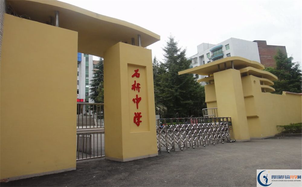達(dá)縣石橋中學(xué)高三診斷考試時(shí)間怎么安排？