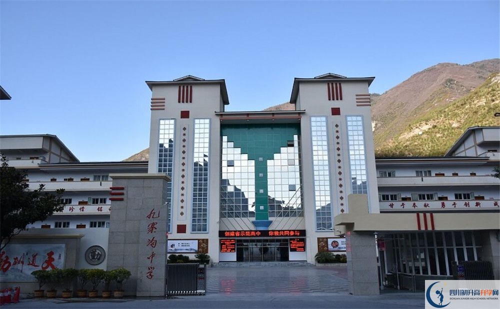 九寨溝中學(xué)今年招生時(shí)間安排，有什么變化？