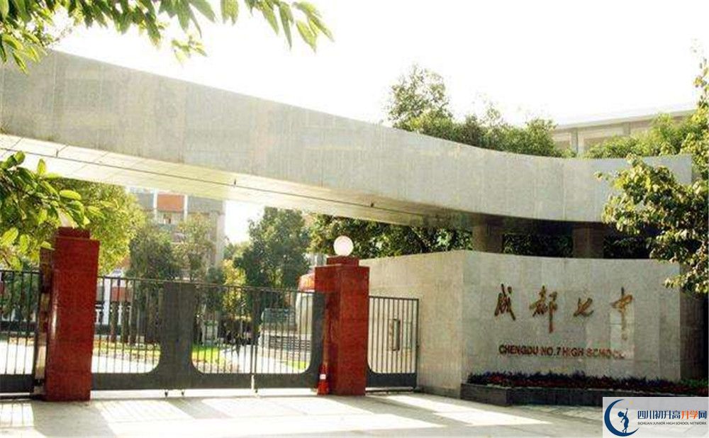 成都七中招生條件是什么？