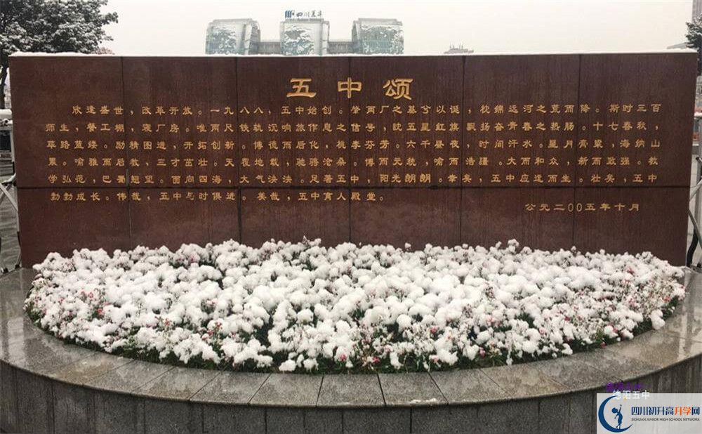 2020年德陽(yáng)五中初升高考試時(shí)間是否有調(diào)整？