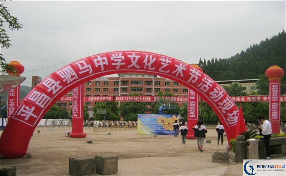 平昌縣駟馬中學高三診斷考試時間怎么安排？