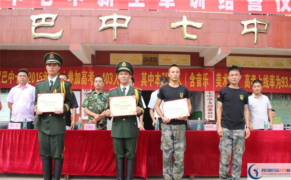 巴中市第七中學(xué)高三診斷考試時間怎么安排？